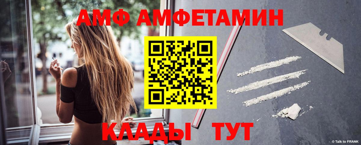 Amphetamine  Вход с VPN  Арзамас  Амфетамин Розовый  АМФ 