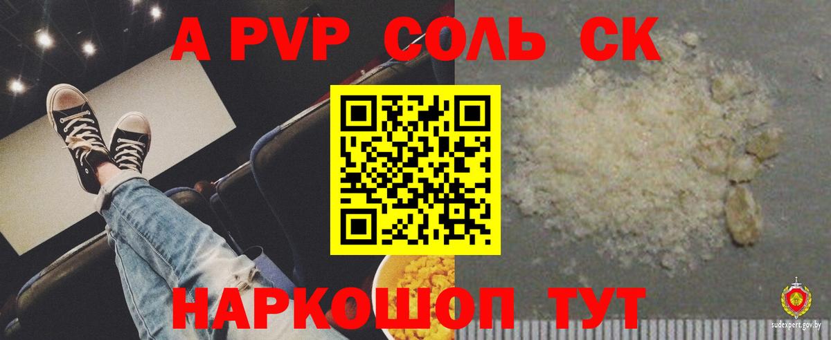 Альфа ПВП Crystall  Alpha PVP кристаллы  A-PVP мука  А ПВП  Вход с VPN  Арзамас 