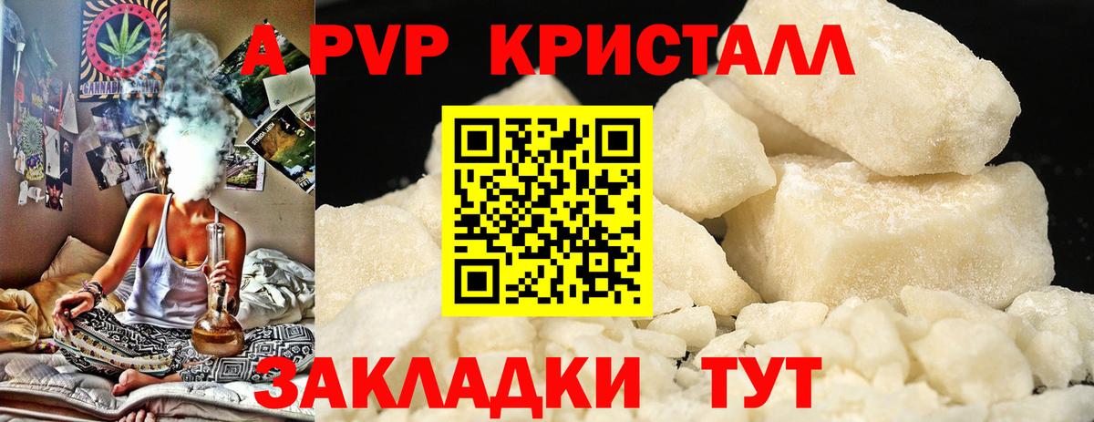 А ПВП Соль Арзамас