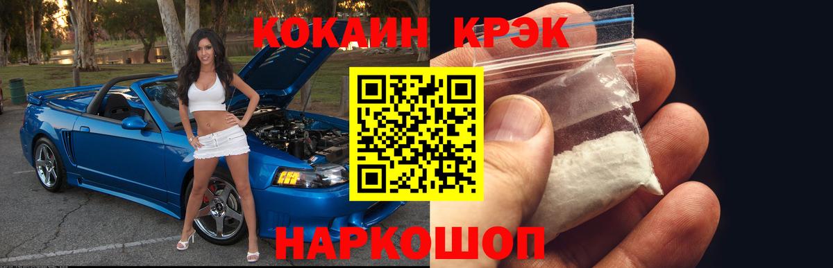 COCAIN 98% Арзамас
