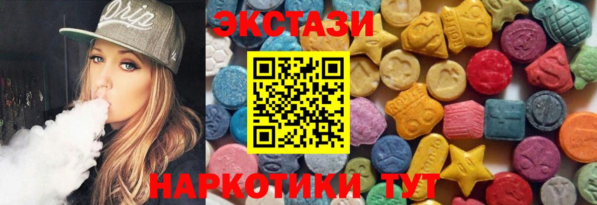 Ecstasy MDMA Арзамас