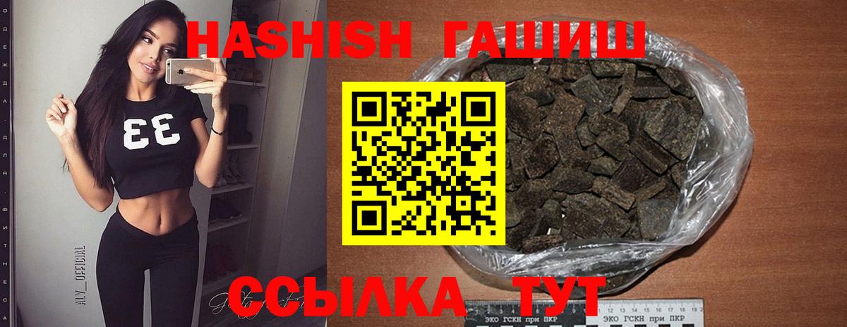 Арзамас  ГАШИШ 40% ТГК  Гашиш индика сатива  ГАШ  Вход с VPN 