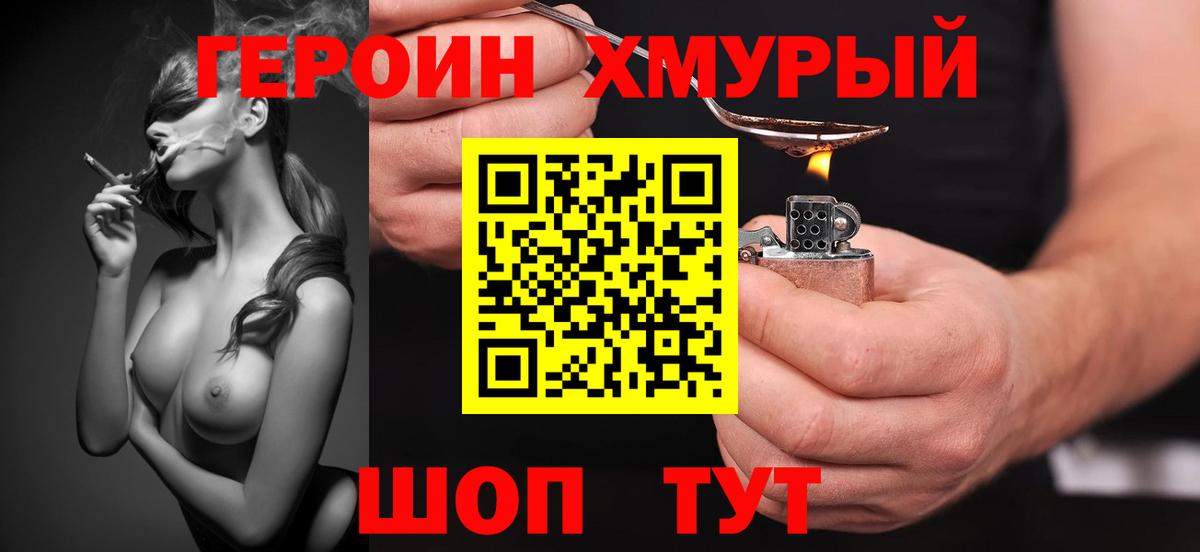 ГЕРОИН  Вход с VPN  Арзамас  ГЕРОИН афганец 