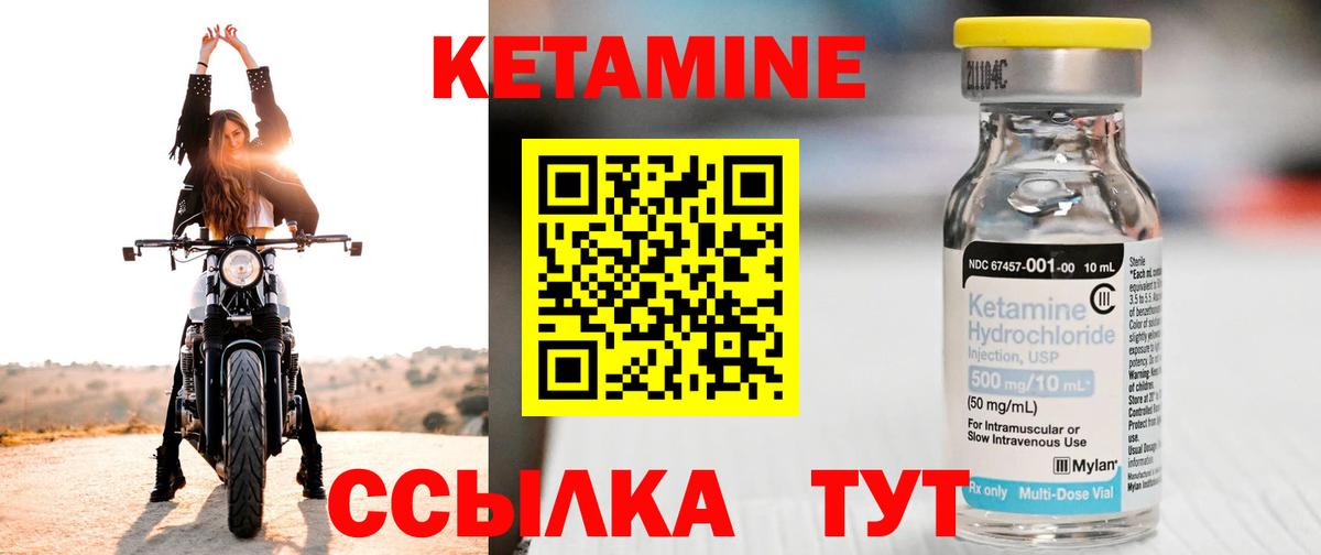 Арзамас  MEGA маркетплейс  Вход с VPN  Кетамин ketamine 