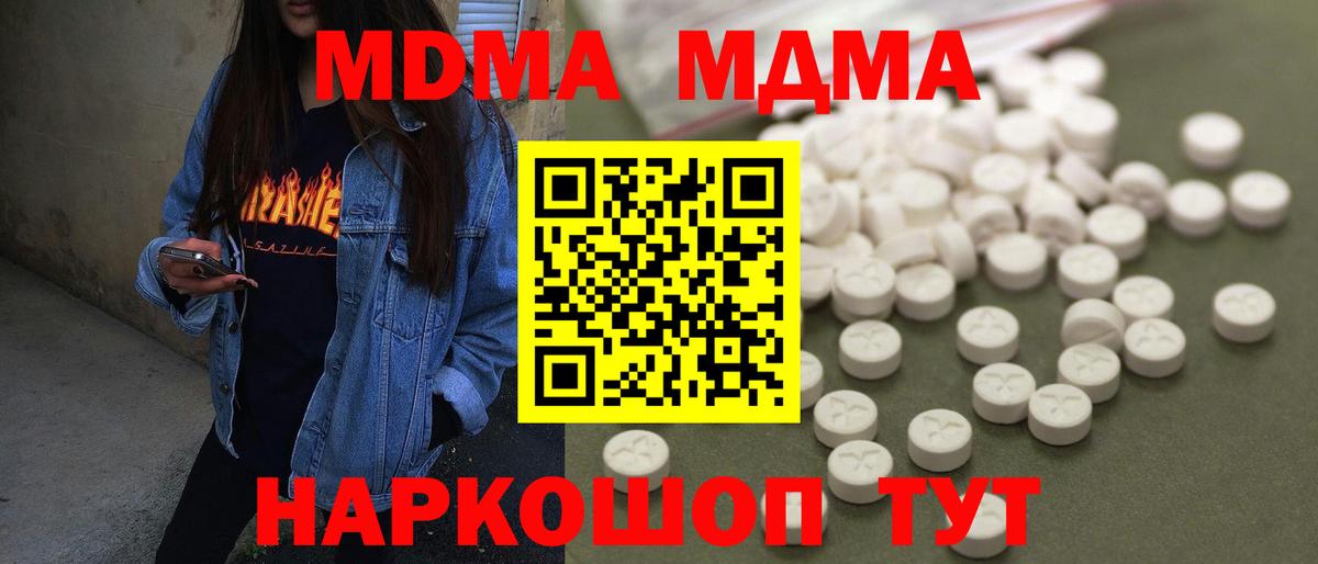 MDMA  МДМА crystal  MDMA молли  Вход с VPN  Арзамас 