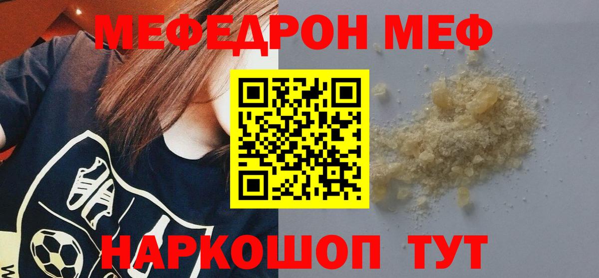 МЕФ 4 MMC  Мефедрон  Арзамас  Меф мяу мяу  Вход с VPN 