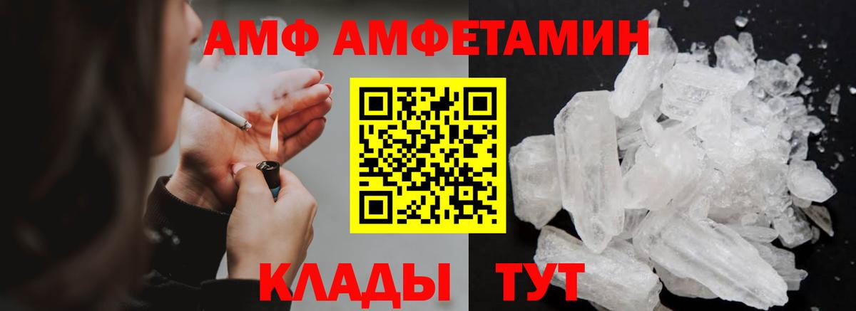 Арзамас  Первитин кристалл  Вход с VPN 