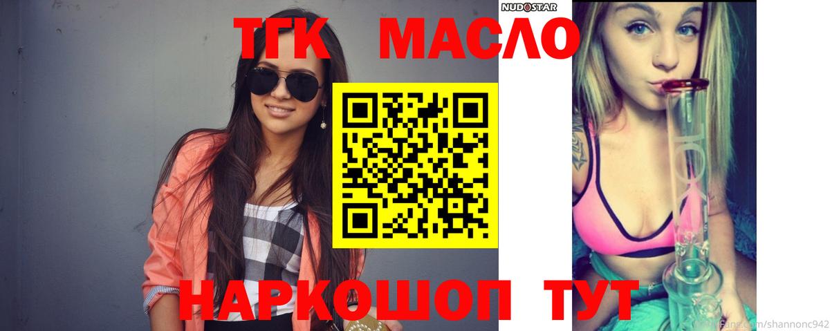 ТГК Wax Арзамас