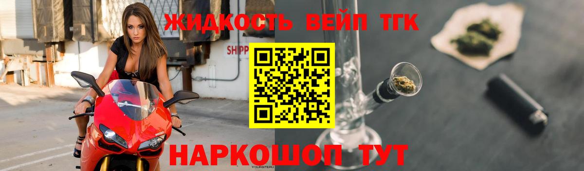 Дистиллят ТГК жижа  Вход с VPN  Арзамас 