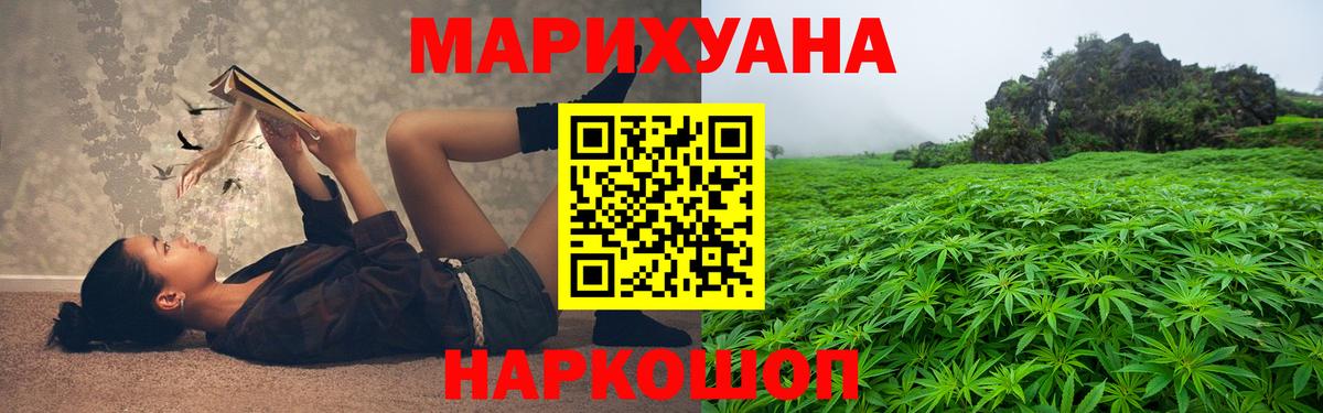 Каннабис конопля  Вход с VPN  Арзамас  Бошки Шишки THC 21% 
